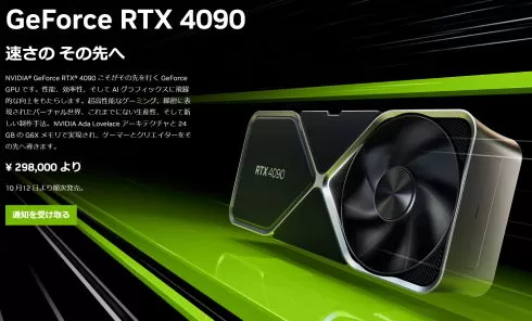 最新グラフィックボード“RTX4090”が巨大なサイズで発売！「ケースに入らん」と世間の声。