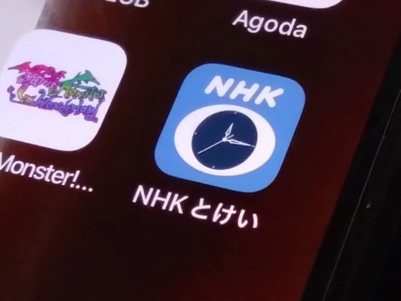 「NHKとけい」アプリの利用規約がユーザーの情報を抜きすぎ？！怖すぎる！