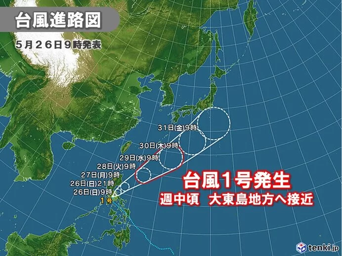 台風1号発生！週明けには台風と梅雨前線が接近、九州～東海は警報級の大雨の恐れ