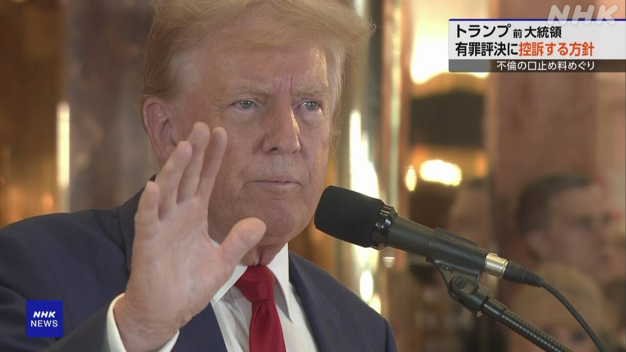 【速報】トランプ氏が「不正な裁判」に関する声明を発表