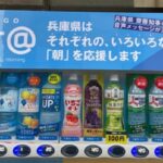 高校に設置された兵庫県知事の声の出る自販機に批判殺到「マジで気持ち悪い」