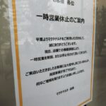 マクドナルド、レジ不具合の影響で3割の店舗が一時営業停止中！