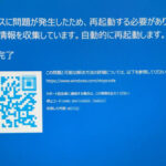 修正プログラムの配布が進行中：Windows搭載PCの問題が特定された