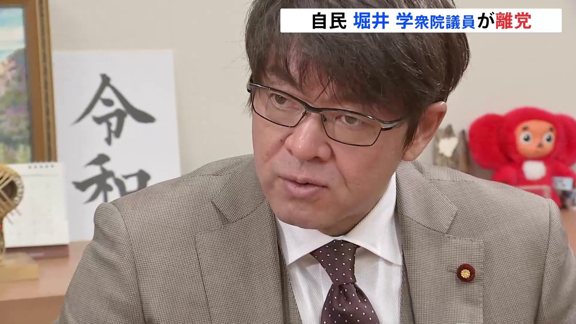 自民・堀井学衆院議員の議員会館事務所に東京地検特捜部が家宅捜索