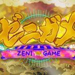 MBS『ゼニガメ』で驚きの金のインゴット発見！しかし「元々あったものではない可能性が高い」