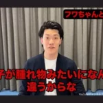 粗品が語る「やす子にもフワちゃんにも愛がある」とは？