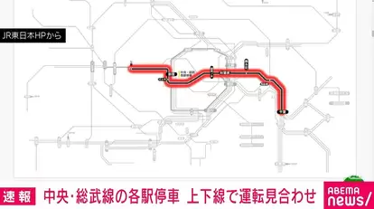 【速報】中央・総武線の各駅停車、上下線で運転見合わせが発生中！