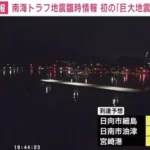 宮崎・日南市内で震度6弱の被害続出！街は混乱状態！被害状況詳報！