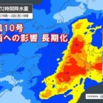 台風10号が関西で影響を長期化させる可能性！熱帯低気圧への変化も大雨のおそれは残る？