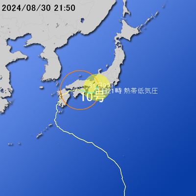 令和６年 台風第１０号の最新情報（31日0時）