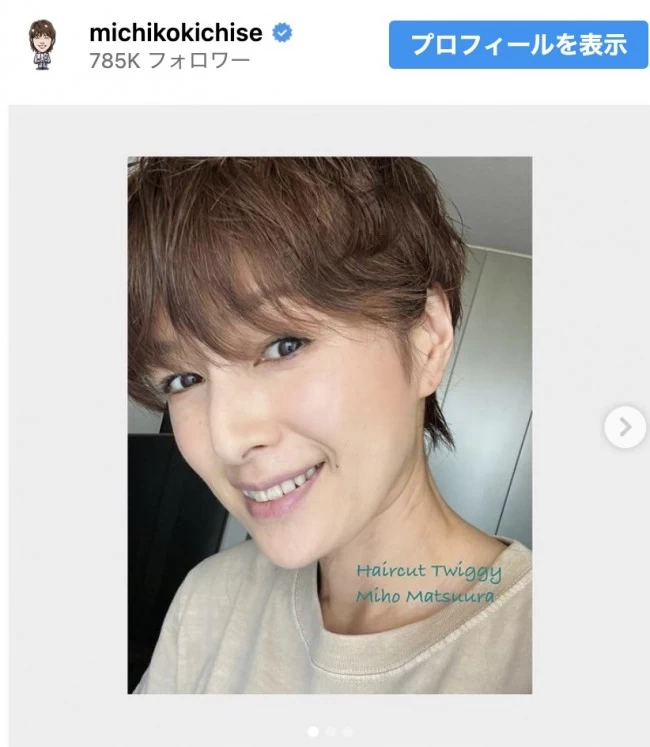 吉瀬美智子、大胆ショートヘアにイメチェン！驚きの変身ぶりをチェック