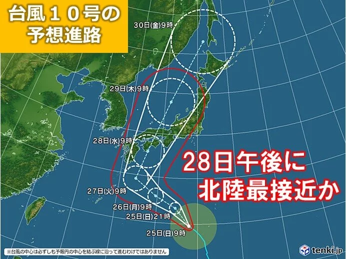 28日午後から29日朝にかけての北陸地方への台風10号通過を警戒