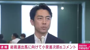 「小泉進次郎」600人アンケート結果発表！支持率や評価を徹底分析！