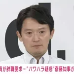 兵庫県の斎藤知事、辞職要求に涙で謝意表明も辞職を改めて否定 — 3年前の支援議員に感謝と悔しさを語る