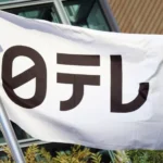 24時間テレビの視聴率が“皮肉な結果”に「ジャニーズがメインMCをやった昨年より...