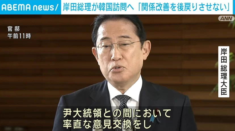 岸田首相、韓国訪問で尹大統領と首脳会談 – 関係改善の後戻りを防ぐための重要なステップ