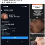 赤ちゃんに喫煙させる母親、SNSで大炎上！『私の子供だから関係ない』と反論（台湾）