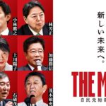 旧統一教会との関係断絶を求める被害対策弁護団、自民党総裁選候補者へ公開質問