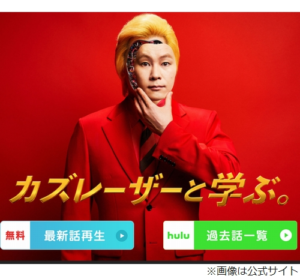 カズレーザーの思いとジャンポケ斉藤のレギュラー番組：残念な結果の裏側に迫る