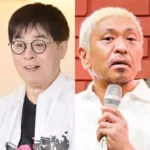 立川志らく、松本人志の復帰に持論『見たくない人は見なければいい』と発言、その背景とテレビで通用しづらい理由