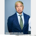 高須克弥院長、“松本人志復帰祝いCM”制作を宣言！ファンへのメッセージ『Yes！』