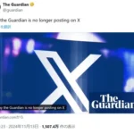 英紙ガーディアンが『Xは有害』と記事投稿を停止、マスク氏が批判『彼らは下』