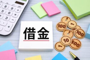 借金の債務整理についての解決策を徹底解説